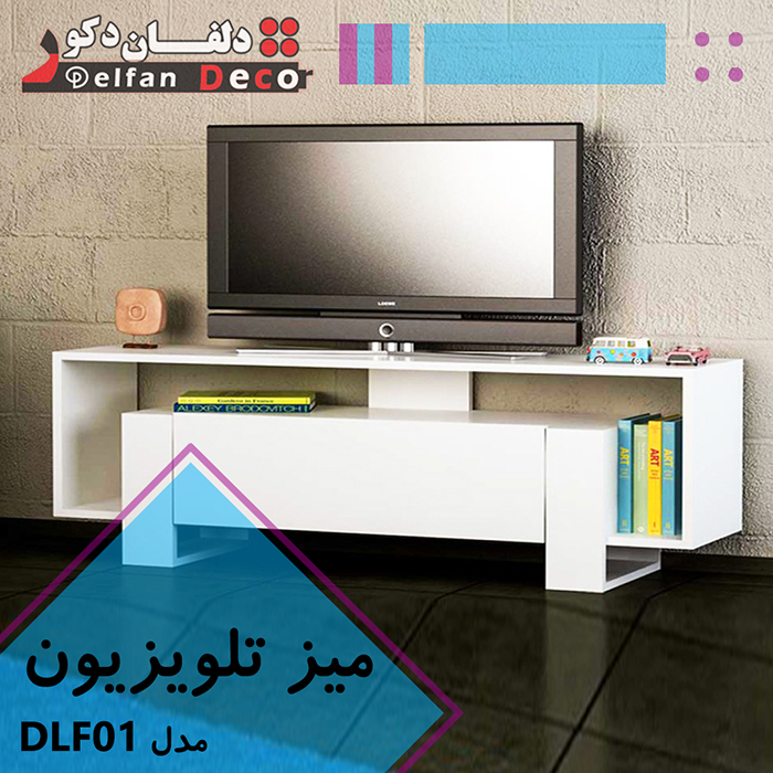 میز تلویزیون مدل DLF01