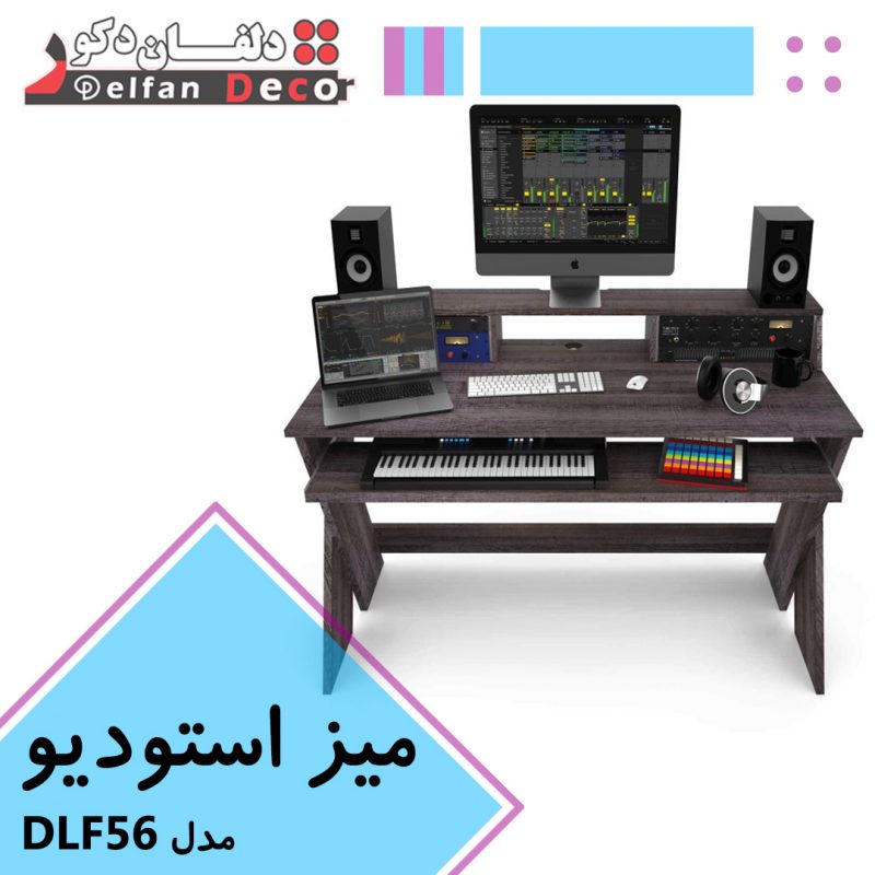 میز استودیو مدل DLF56