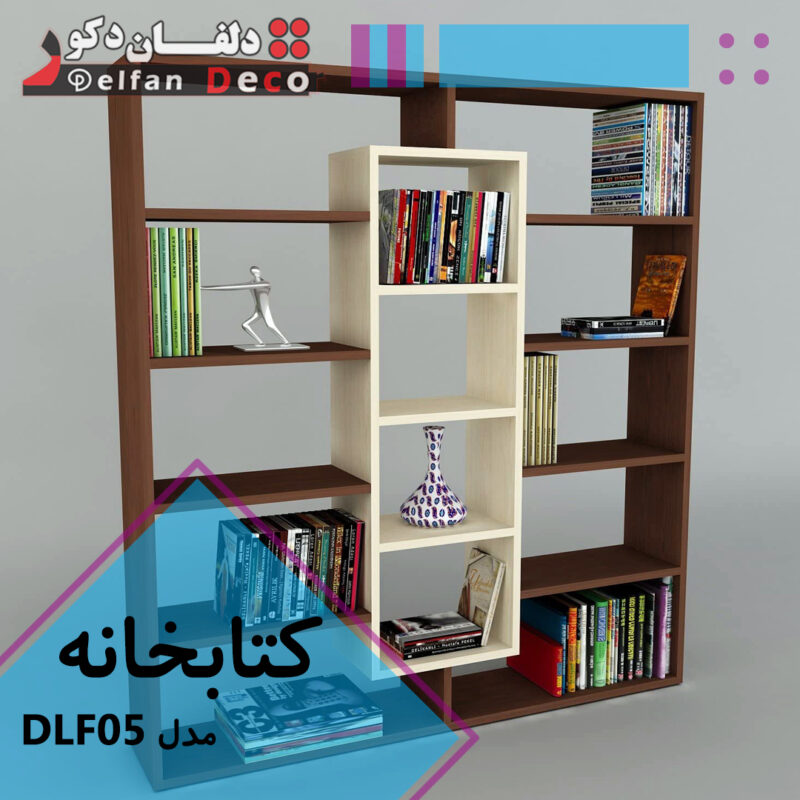 کتابخانه مدل DLF05