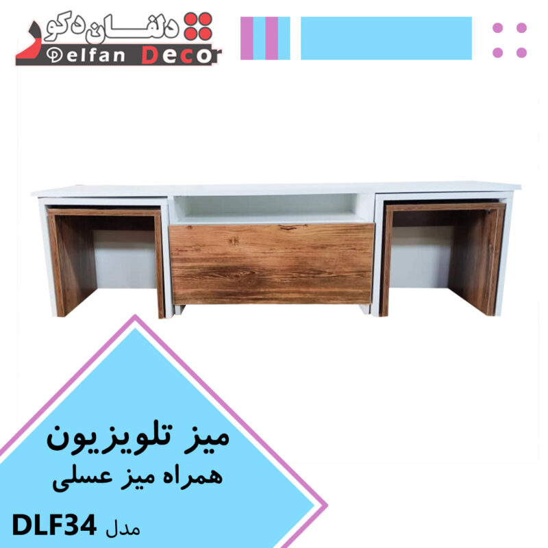 میز تلویزیون مدل DLF34