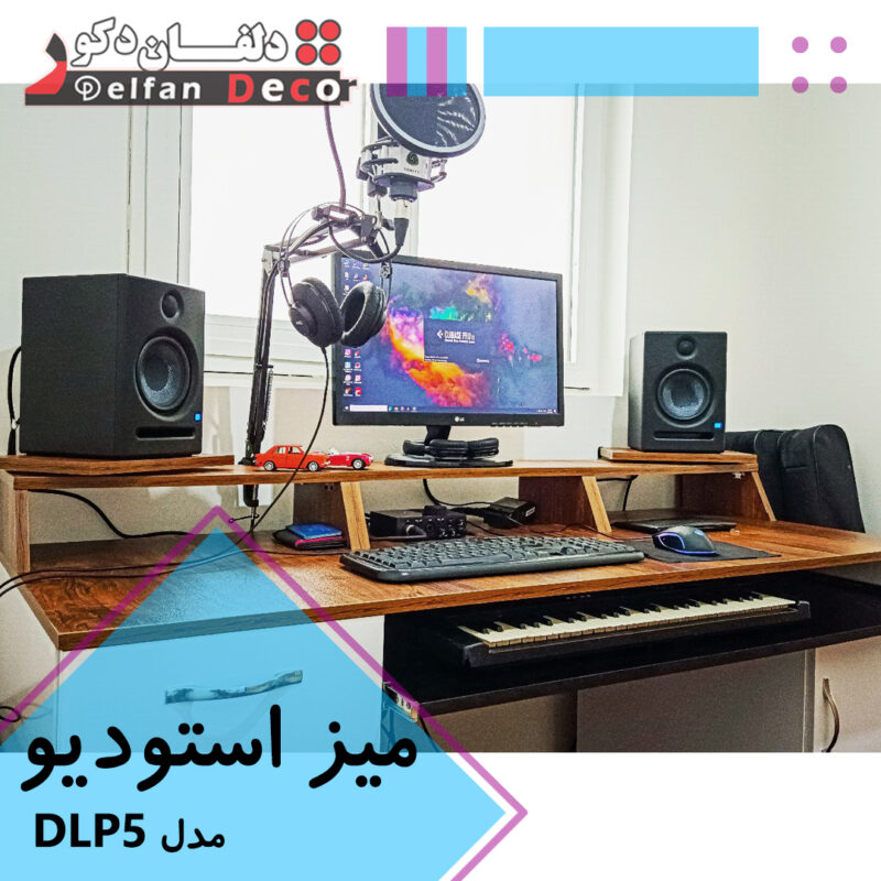 میز استودیو مدل DLP5