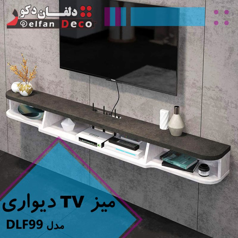میز تلویزیون دیواری مدل DLF99