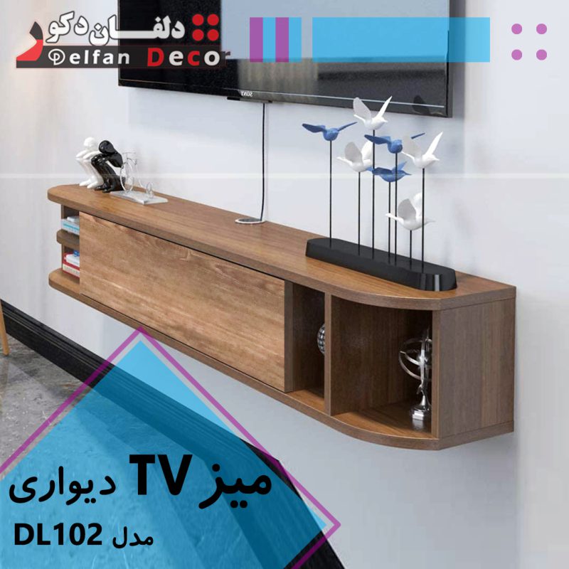 میز تلویزیون دیواری مدل DL102