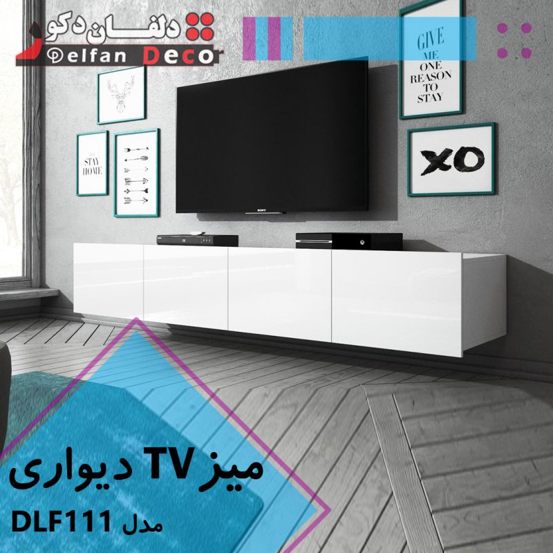 میز تلویزیون DLF111