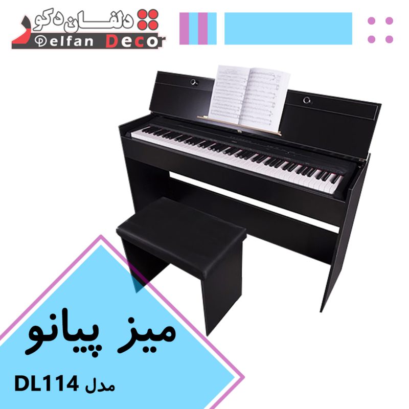 میز پیانو مدل DL114