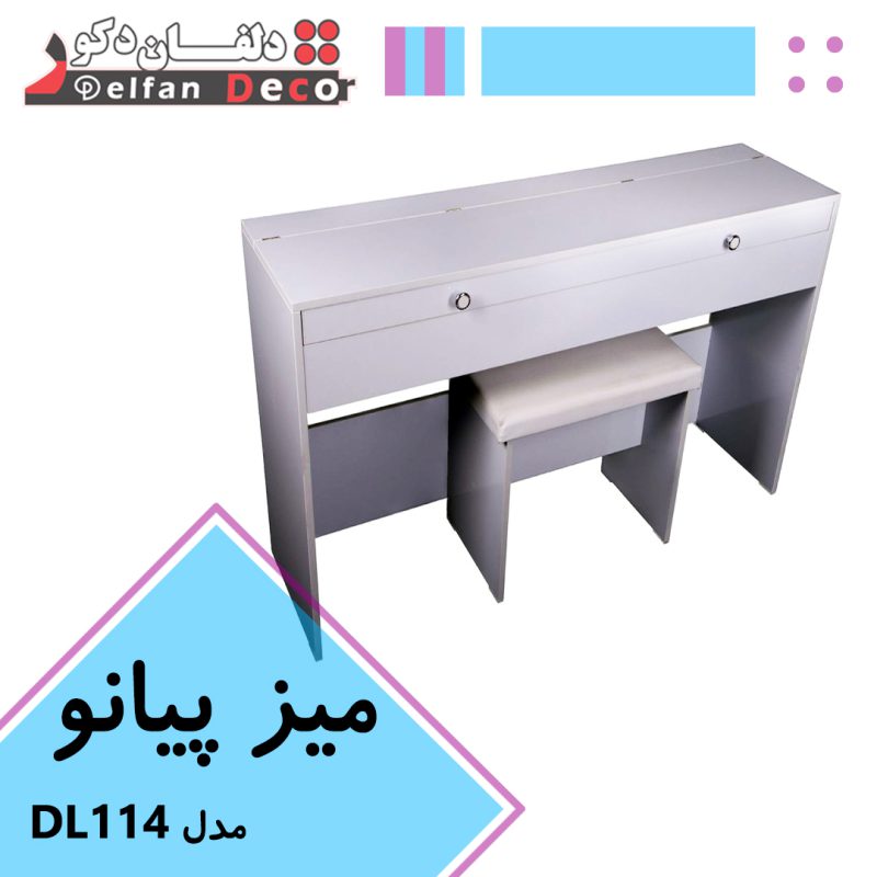 میز پیانو مدل DL114